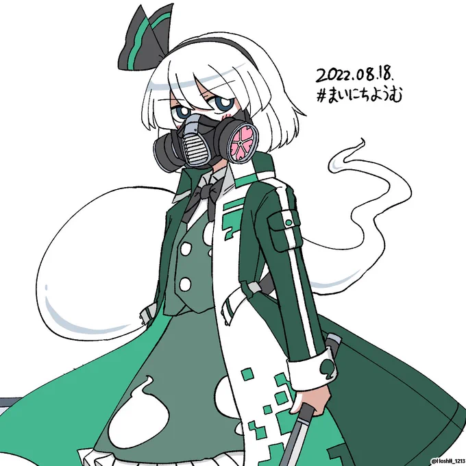 まいにちようむ#230防毒マスクの妖夢ちゃん#魂魄妖夢 #東方Project 