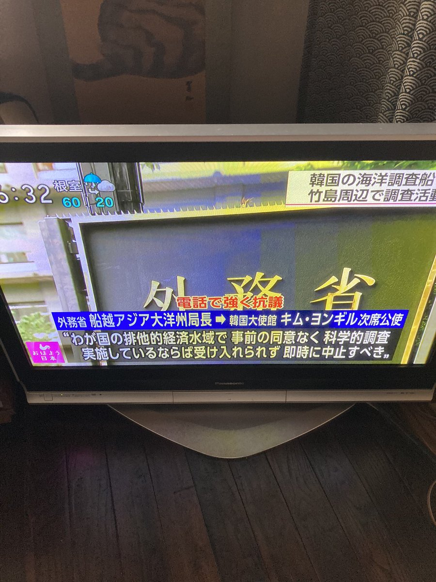 dancing_mozart's tweet photo. ぬるい対応してんじゃねーよ‼️💢😡
「事前の同意なく科学的調査実施しているならば」なんて限定句付ける必要全くねーよ‼️ https://t.co/lKO88NSEI4