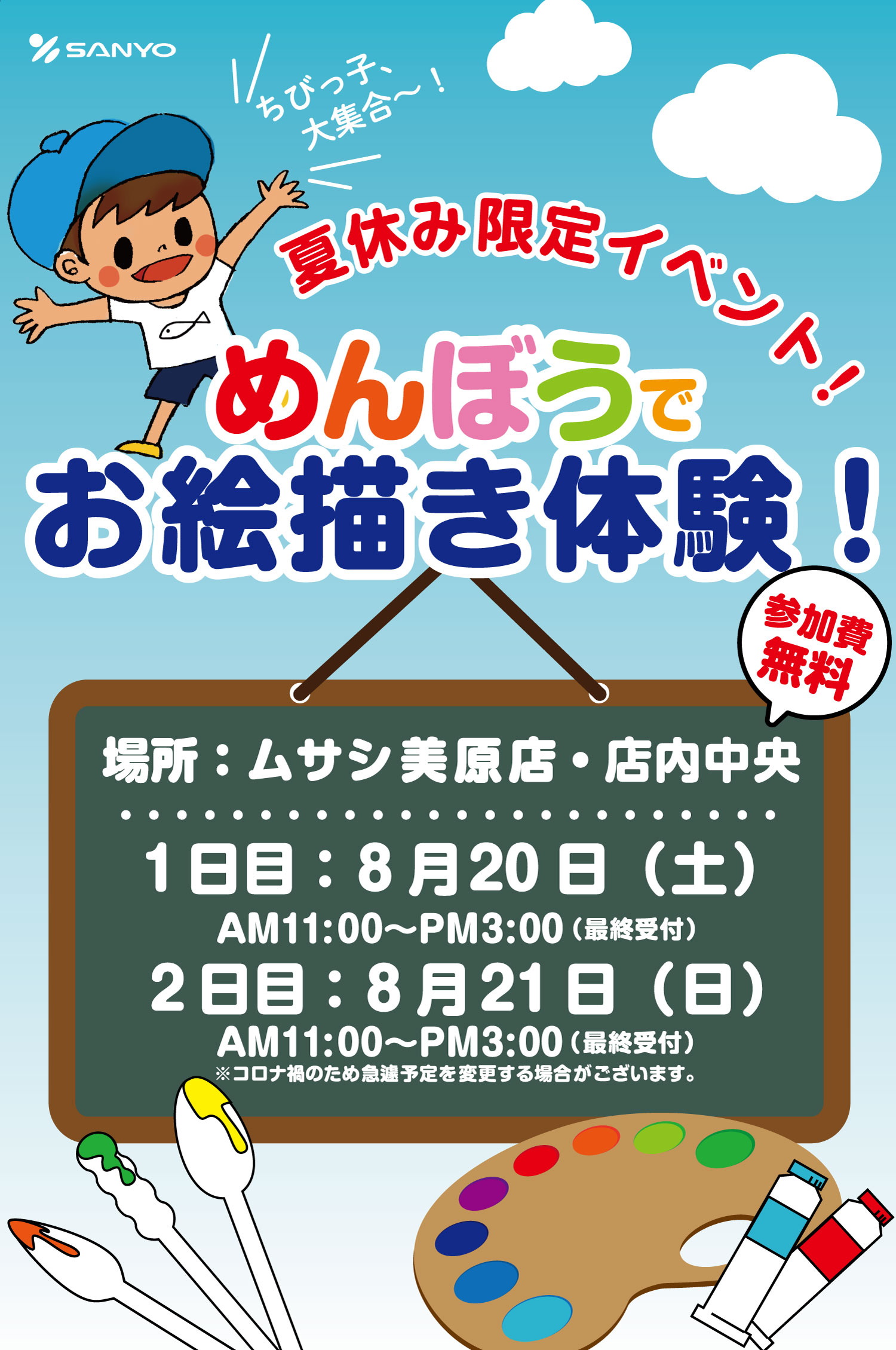 綿棒の山洋 公式 本日11時より 綿棒でお絵かき体験を ホームセンタームサシ美原店様 T Co 5hhqdzptde にて実施致します 是非 お越しください 皆様のお越しを お待ちしております Twitter