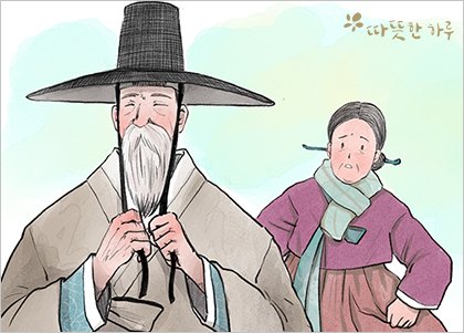 청렴은 백성을 이끄는 자의 본질적 임무요,
모든 선행의 원천이요, 모든 덕행의 근본이다.