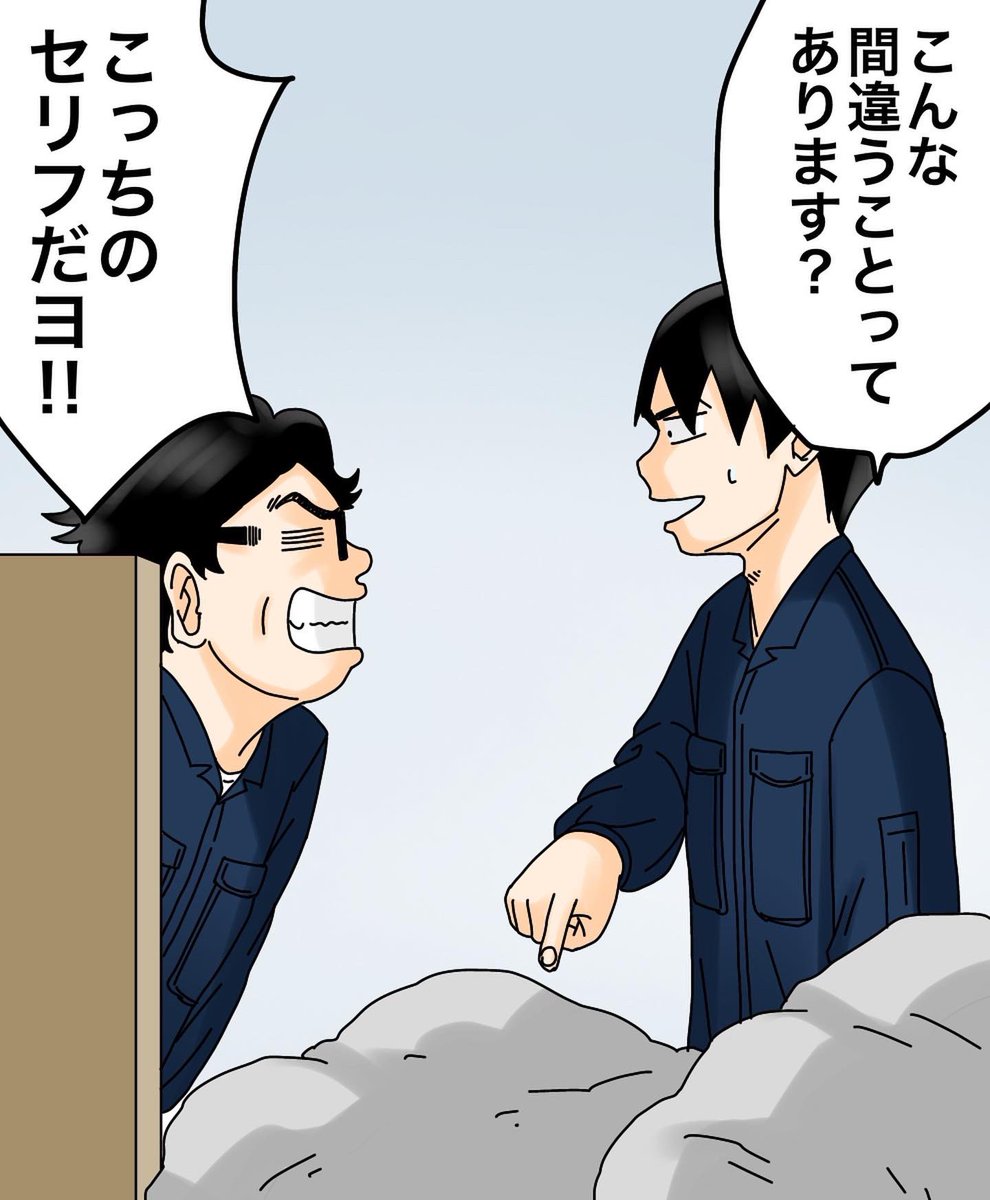 モンスター上司とバッチバチにやりあった話【第26話】2/3 