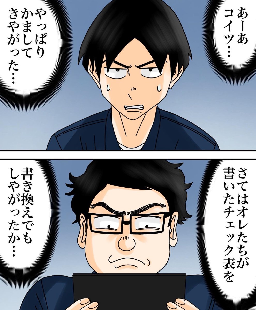 モンスター上司とバッチバチにやりあった話【第26話】2/3 