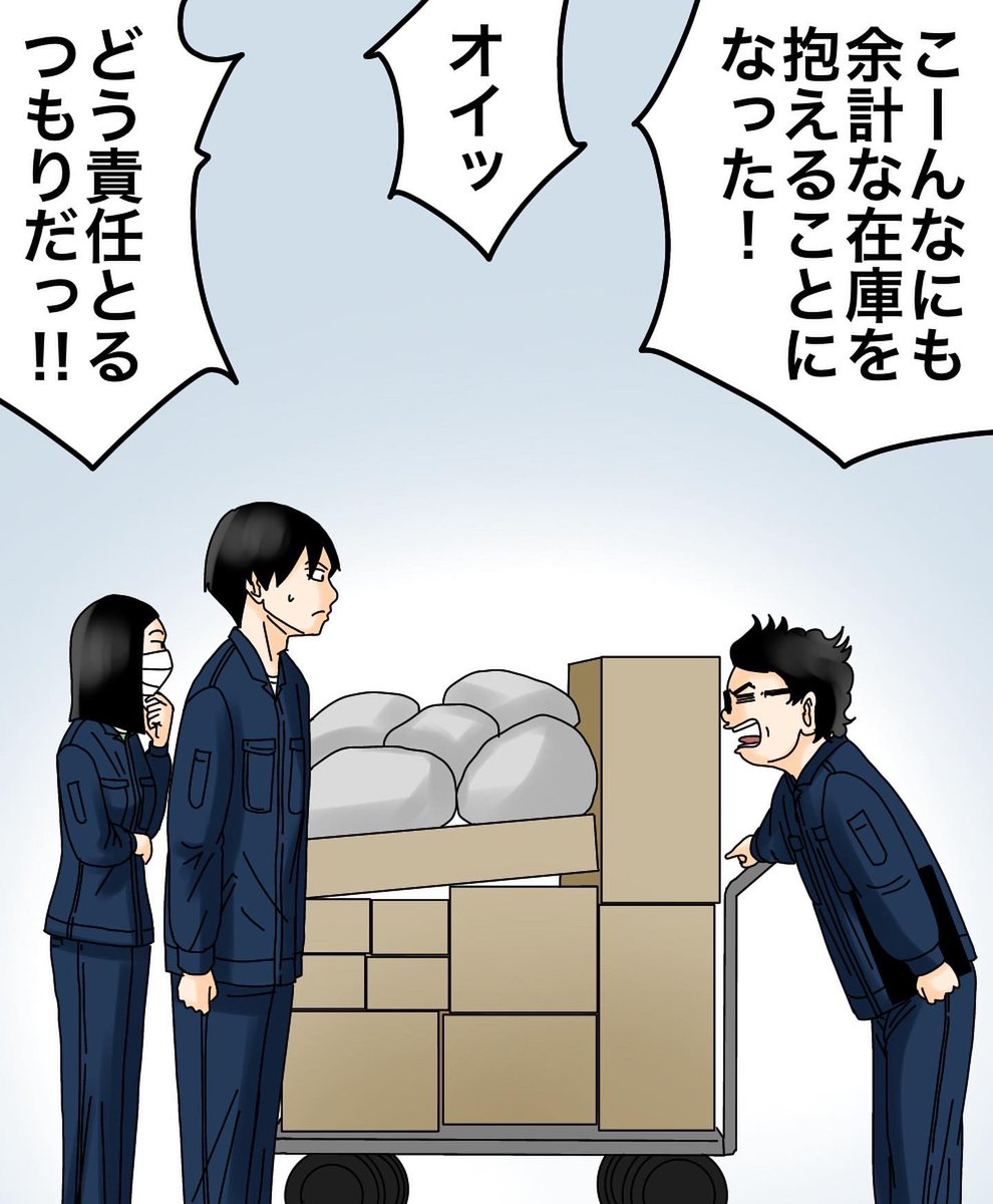 モンスター上司とバッチバチにやりあった話【第26話】1/3 