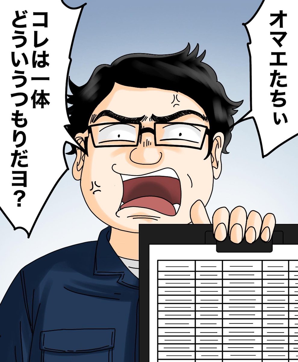 モンスター上司とバッチバチにやりあった話【第26話】1/3 