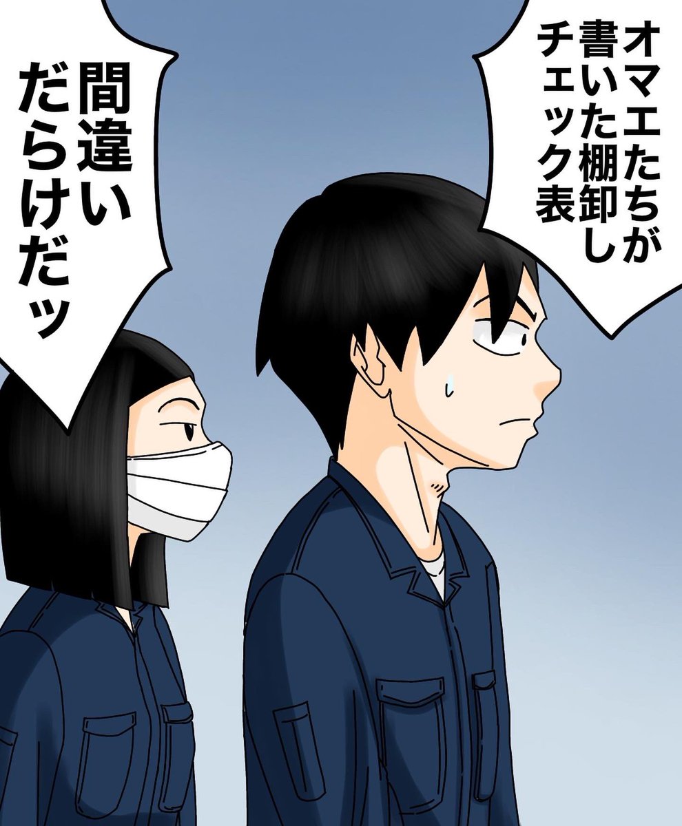 モンスター上司とバッチバチにやりあった話【第26話】1/3 