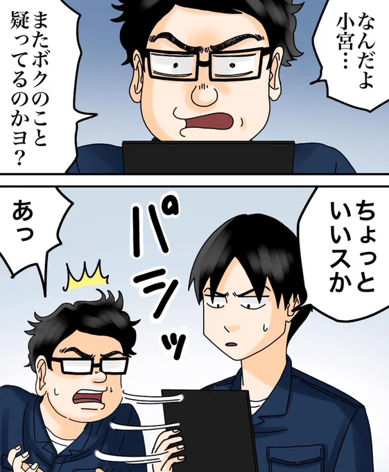 モンスター上司とバッチバチにやりあった話【第26話】3/3 