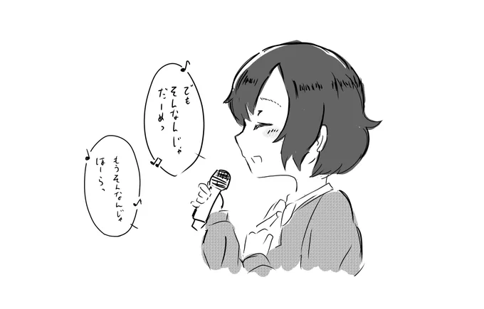 カラオケで歌うたびにこれやってくる
#白菊ほたる
#鷹富士茄子 
