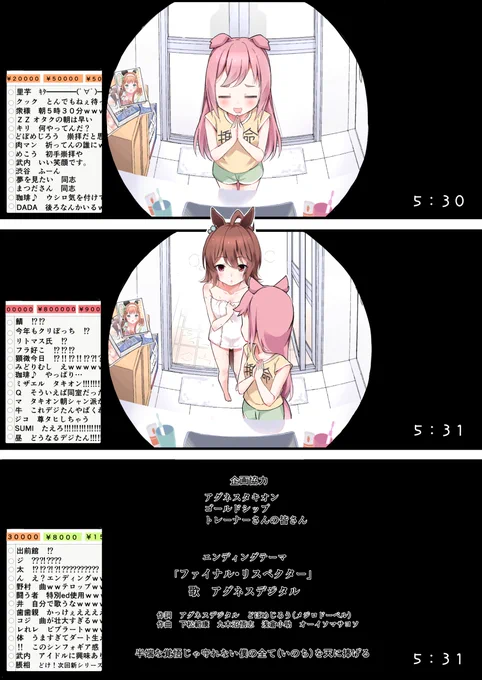 ウマ娘モーニングルーティン⑧
【アグネスデジタル編】 