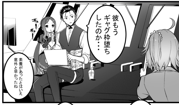 潰れたちゃったので両顧問の部分とみんなで星盛ってるとことか拡大版置いときます 