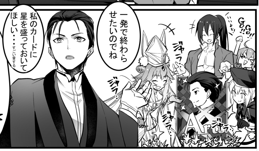 潰れたちゃったので両顧問の部分とみんなで星盛ってるとことか拡大版置いときます 