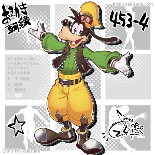 グーフィのtwitterイラスト検索結果