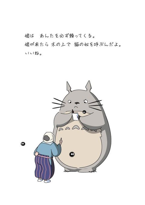 となりのトトロのtwitterイラスト検索結果