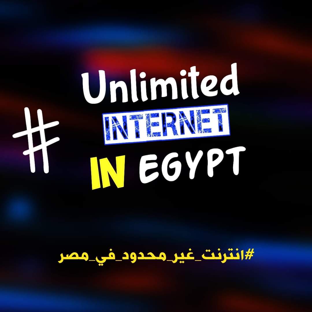 #انترنت_غير_محدود_فى_مصر