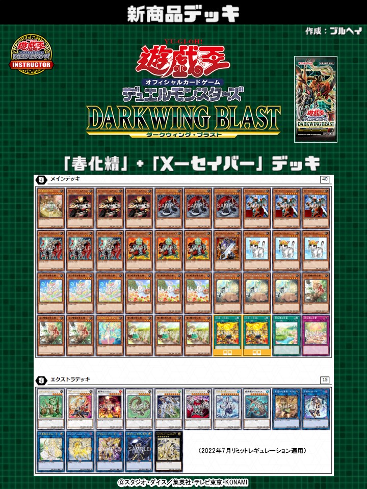公式】遊戯王カードゲームインストラクター on X 公式】遊戯王カードゲームインストラクター on X