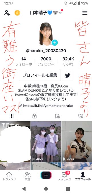 Twitterのコスプレ画像27