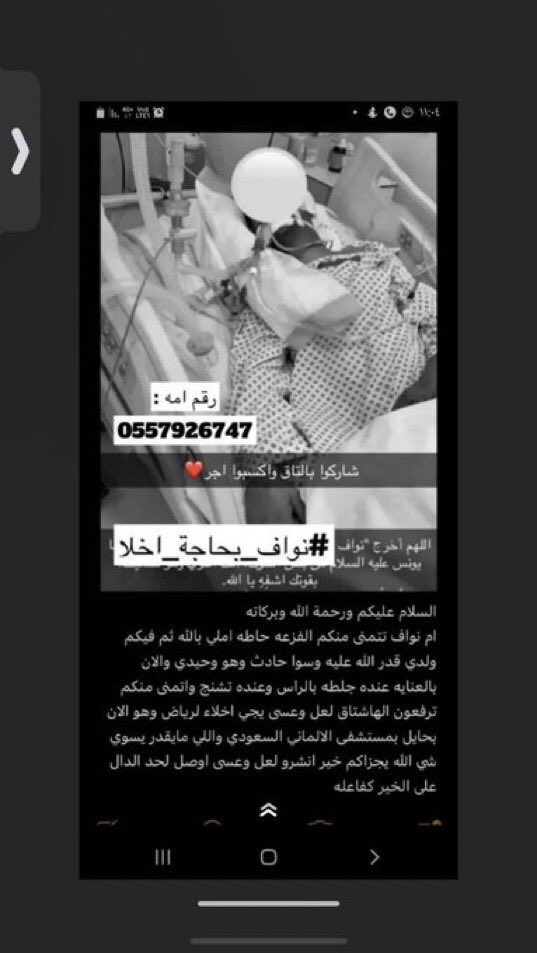 ii3boodil's tweet photo. نواف حالته صعبه ومشاركتنا بنشر الهاشتاق ممكن يكون سبب بعد الله في نقله وشفاءه #نواف_بحاجة_اخلا https://t.co/c32wiOw2X0