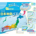 nukusabu's tweet photo. 【ポイントアップ★8月20日がおトク★店内全品対象】くもん出版 くもんの日本地図パズル -お取り寄せ品-【北海道沖縄離島は配送不可】 [楽天] https://t.co/7kNY3IMaBy #RakutenIchiba https://t.co/208HjIFSm6