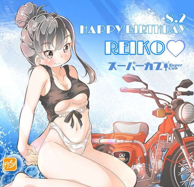 「スーパーカブ大好きっ+。*(pq>ω<*)゜+。*#バイクの日 #スーパーカブ 」|竹ちょ@ワクチン4回接種済みのイラスト