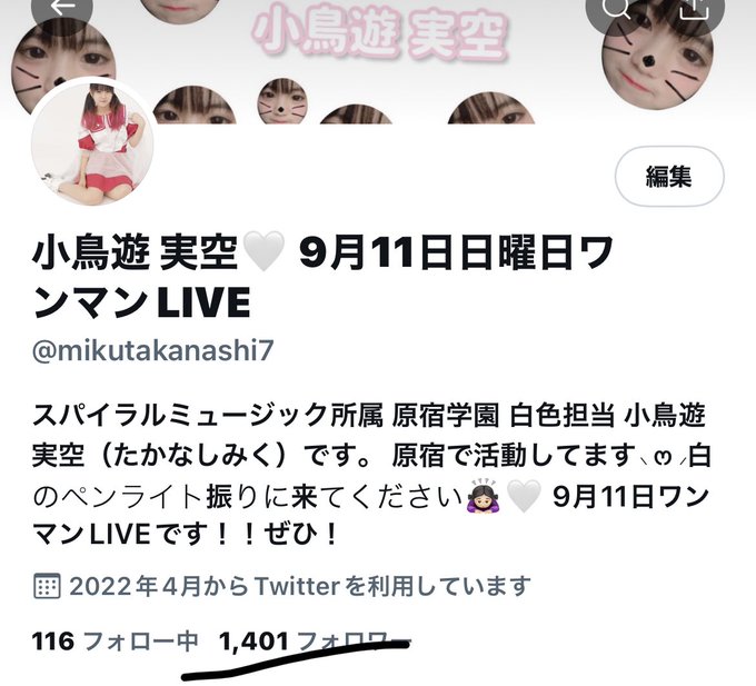 Twitterのコスプレ画像28