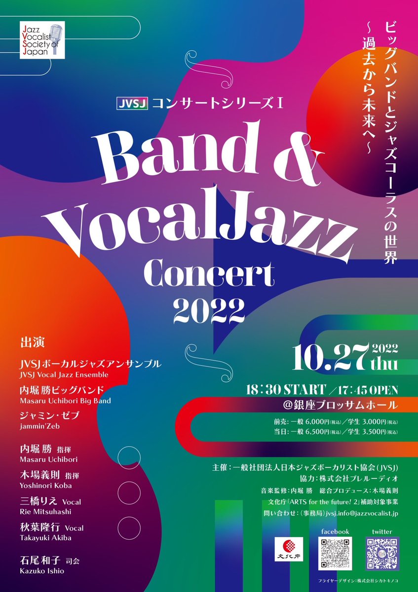nicajazz's tweet photo. 【お知らせ①🎉】
ニカ史上最大人数のコンサートです👏
ぴあでも発売中ですが、お声がけ頂いたらお得チケットがあります😊
https://t.co/dyATuoMQiF https://t.co/oBexuTRgwK