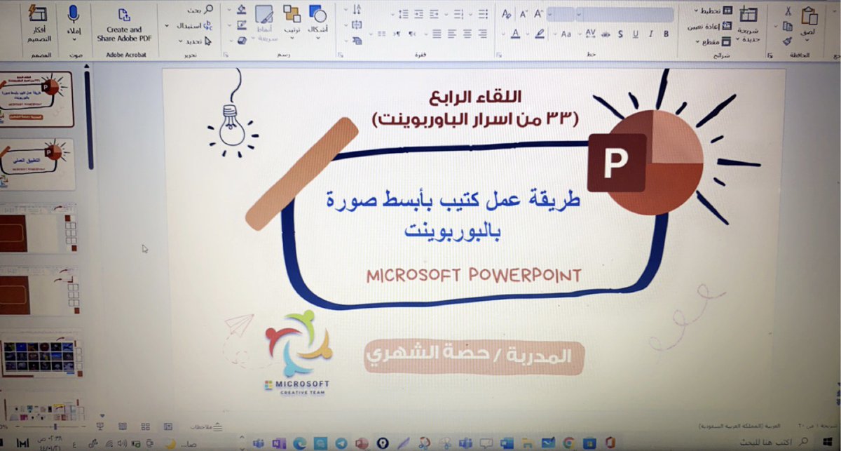 h3377m's tweet image. تم المشاركة هذا اليوم مع خبيرات مايكروسوفت تحت اشراف الاستاذة سعاد اسماعيل فشكراً للجميع على اتاحة الفرصة🌹