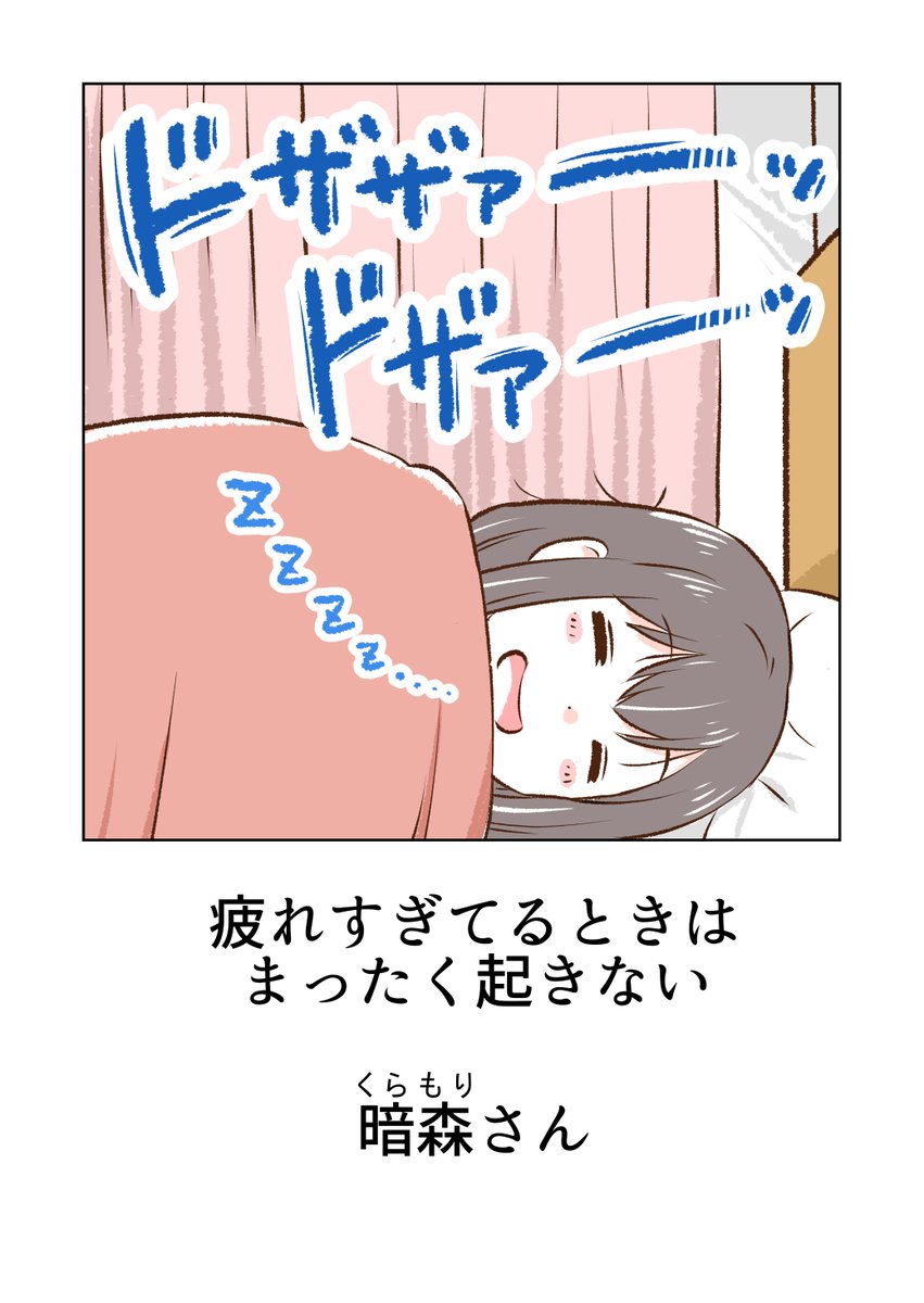 「暗森さんの日常」4巻試し読み(1/5) 