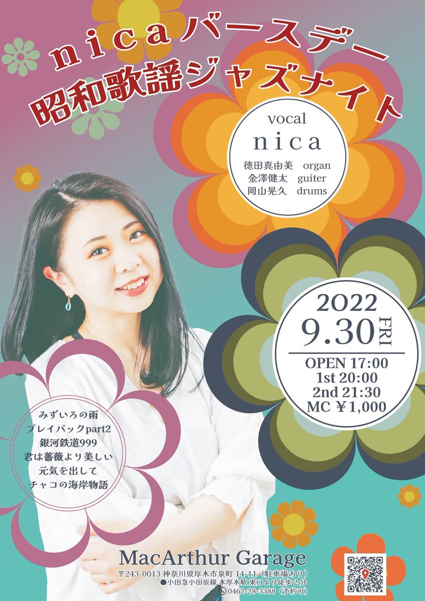 nicajazz's tweet photo. 【お知らせ②🥩】
今年もこの季節が来ました🎂㊗️
今年は昭和歌謡や���ます👏
https://t.co/tk24MIH2pn https://t.co/saDG1Qckel
