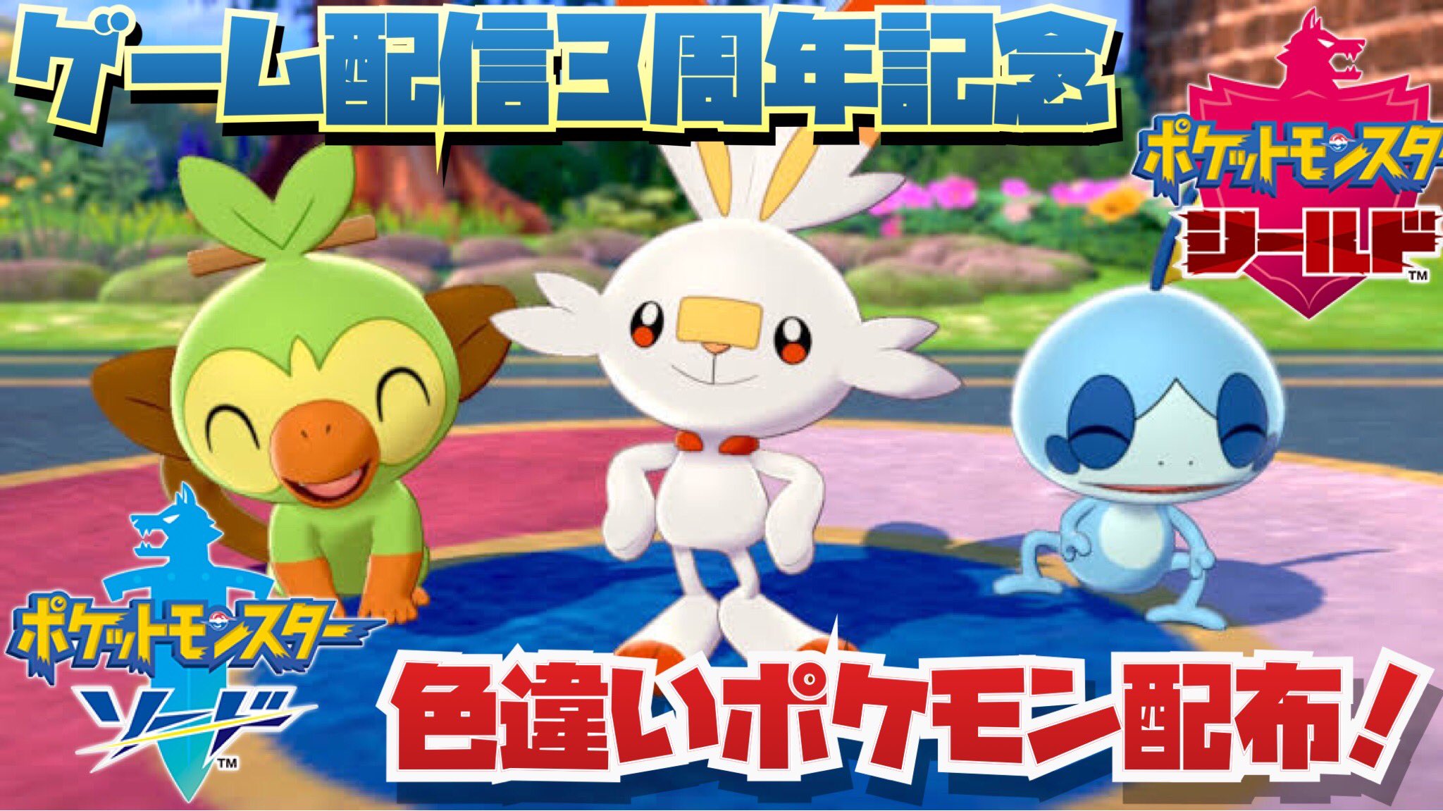 オジたろう Kozy カポエラーはダイパで技いじったので 剣盾ではタマゴ技ないので 受け取った方で変えてもらう もしくはダイパでのご使用お願いします Twitter