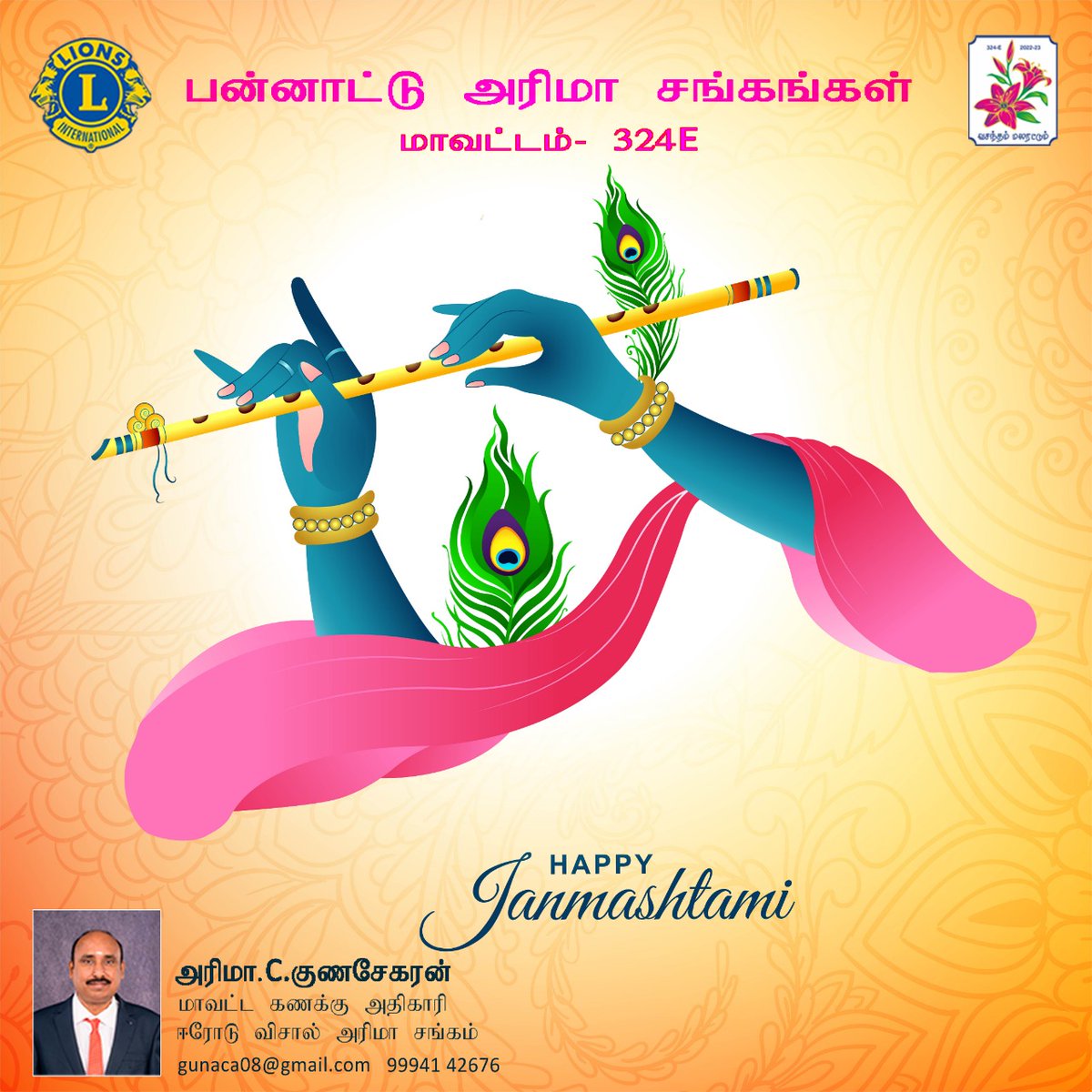 sekaran1977's tweet photo. Greetings on #Janmashtami! May Lord Krishna bless all for peace and happiness... https://t.co/5ve9wTdttt