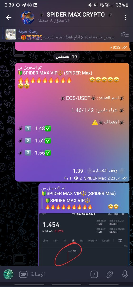 SPDERMAXCRYPTO1's tweet photo. تم ضرب جميع لاهداف خلال 12 ساعه لا تفوت الصفقات المجانيه وتحليلات ولاستشارات 🔥
حياكم للكروب تلي كرام
:https://t.co/9wNeuv6tek
#BTC #ETH #EOS #UNFI #BRC #SOL https://t.co/zY4uVBgTFy