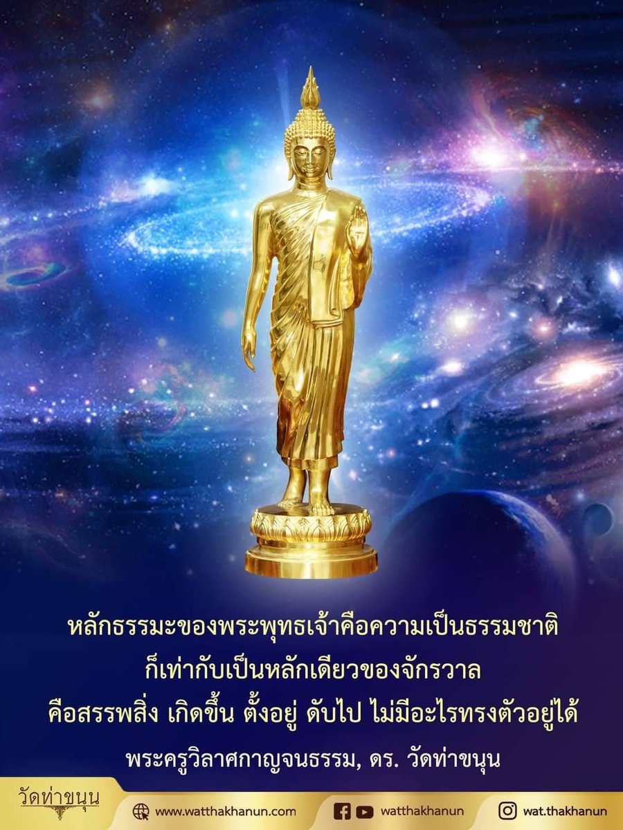 ในธรรมคือความดี (@tummongkon) on Twitter photo 