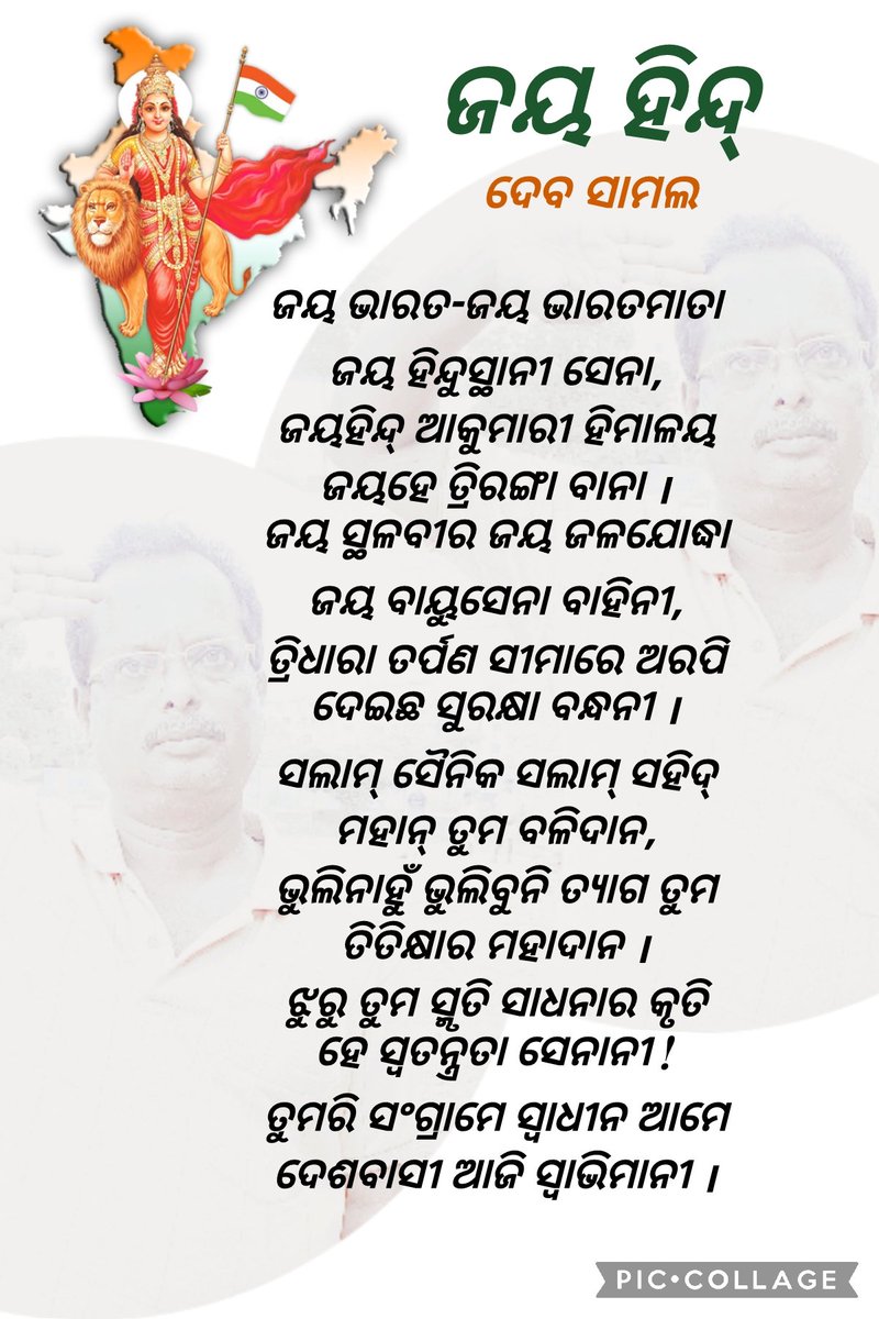 samaldebananda1's tweet photo. https://t.co/wERrLJqGtx