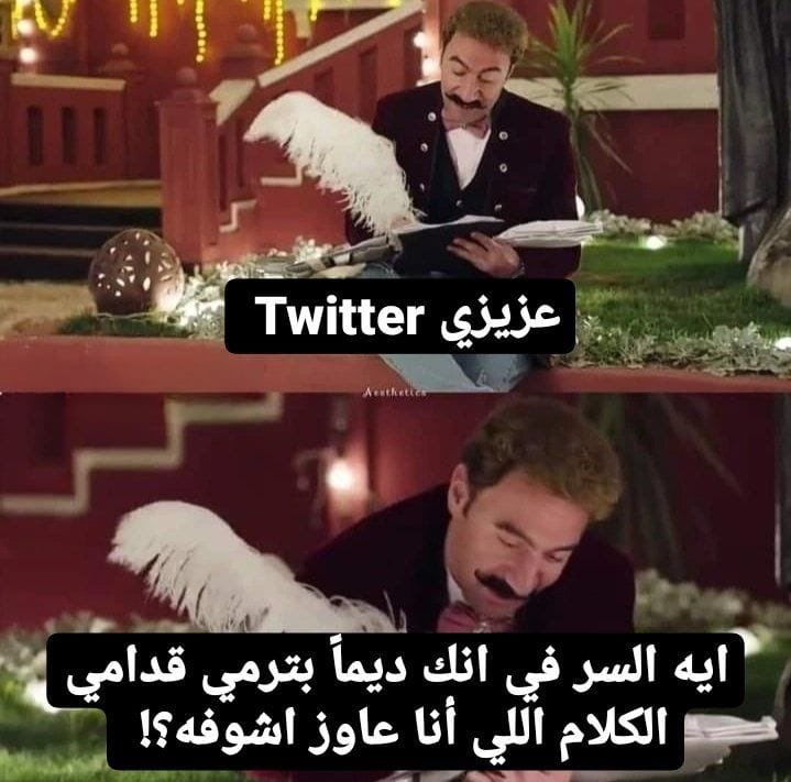 i meme it (@egymeme11) on Twitter photo 