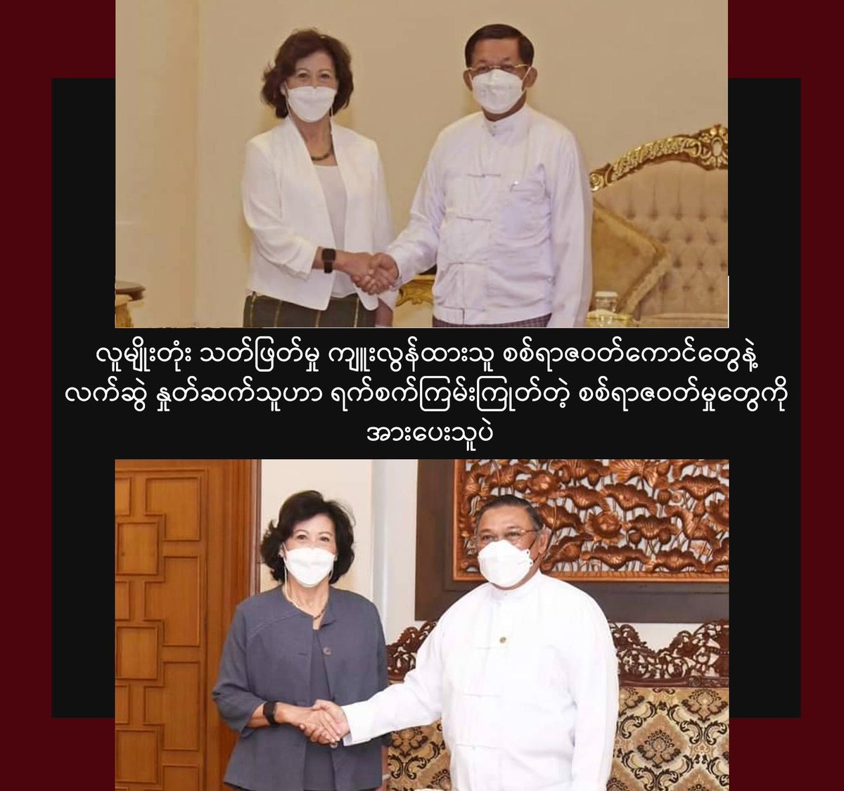 #NoelennHeyzer A person who shakes hands with genocidal junta and war criminals encourages and supports atrocity crimes.
<a href="/UNGeneva/">United Nations Geneva</a> <a href="/UN/">United Nations</a>  <a href="/UN_HRC/">UN Human Rights Council</a> Does the world that talks about human rights shake hands with terrorism?
#UN #NoelennHeyzer  #StopSupportingCrimesAgainstHumanity