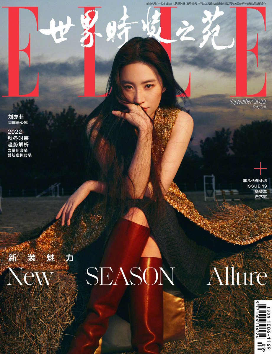 220819] #LiuYifei takes the cover of ELLE China September 2022