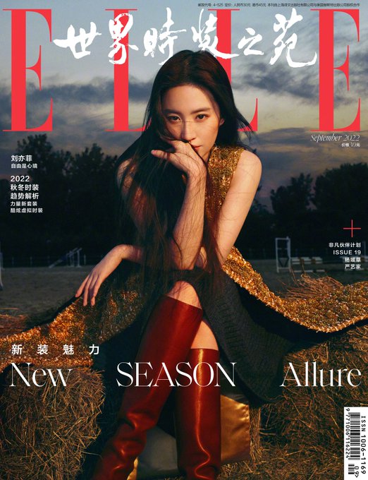 ELLE China September 2022 Faf-F4daAAAtLUj?format=jpg&name=small