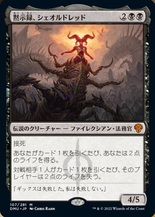 物品 MTG:深淵の覗き込み 4 revecap.com