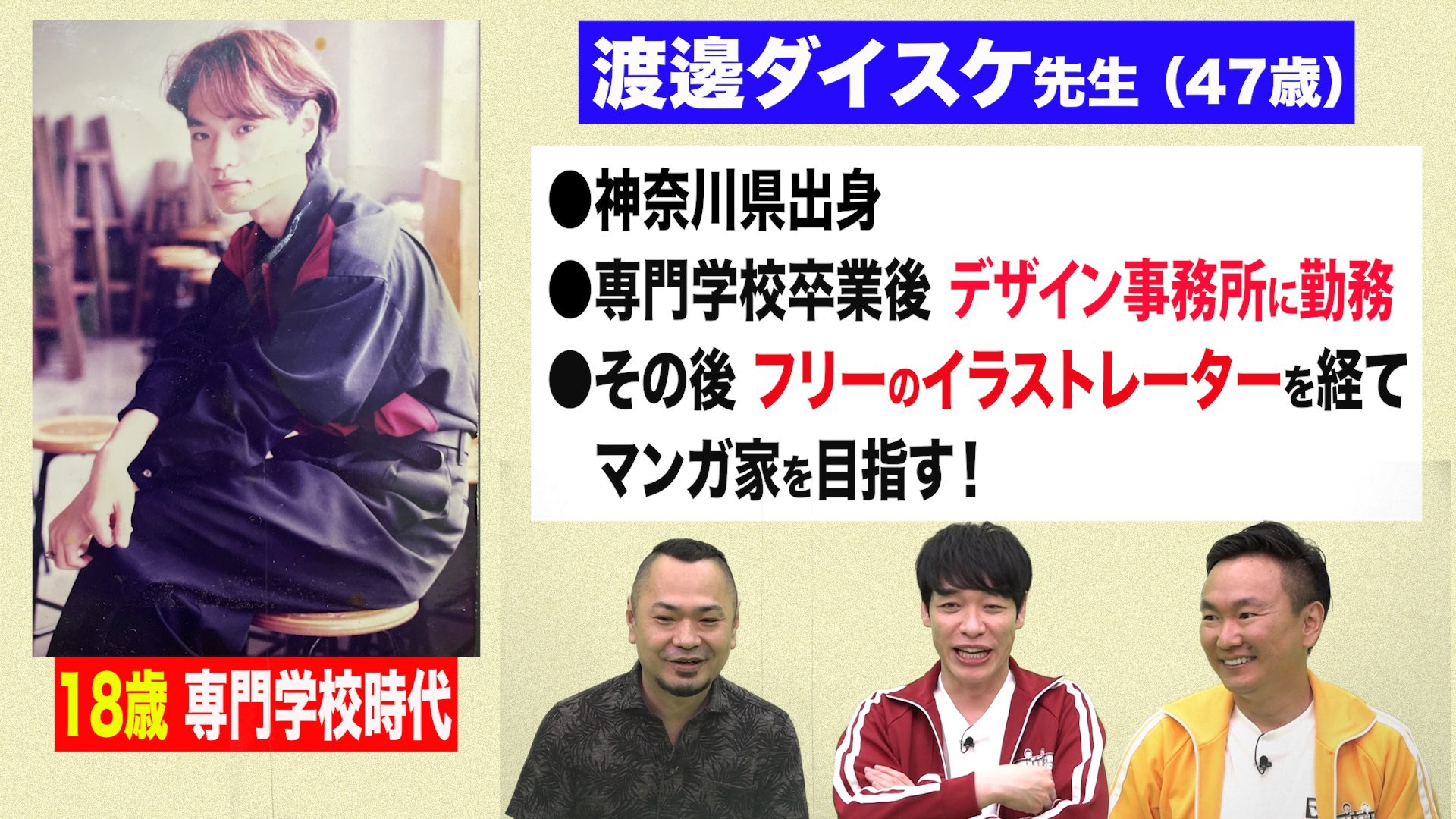 渡邊ダイスケ 外道の歌 連載中 Daisukoi Twitter