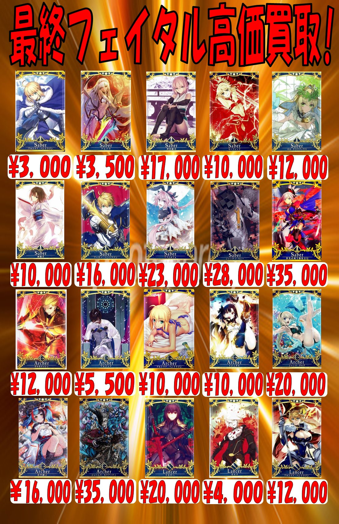 値下げOK 「Fate/Grand Order」 まとめ売り Fate/Grand Order on PC - Download and Play at 120 FPS