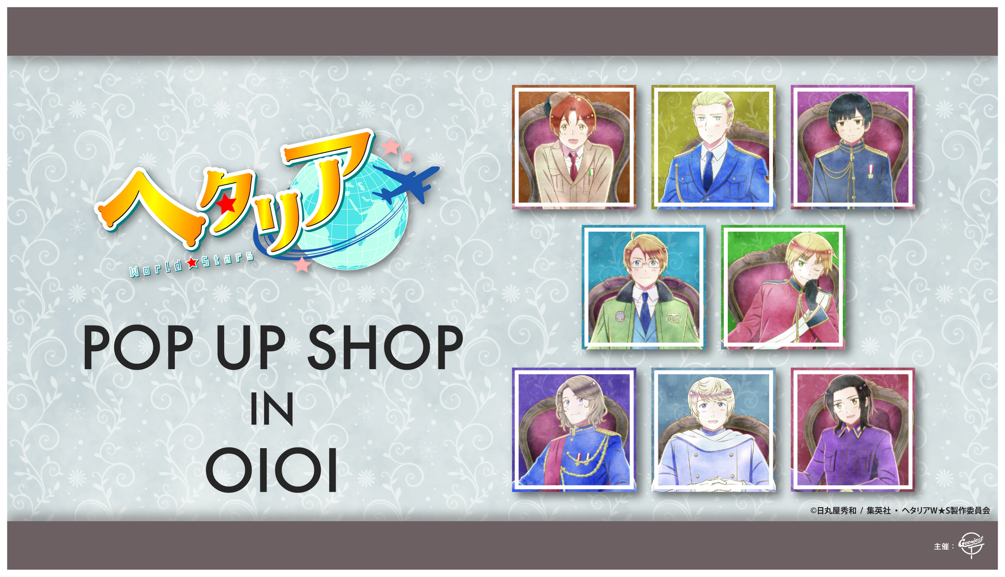 アニメ ヘタリア World Stars 公式 Animehetalia Ws Twitter