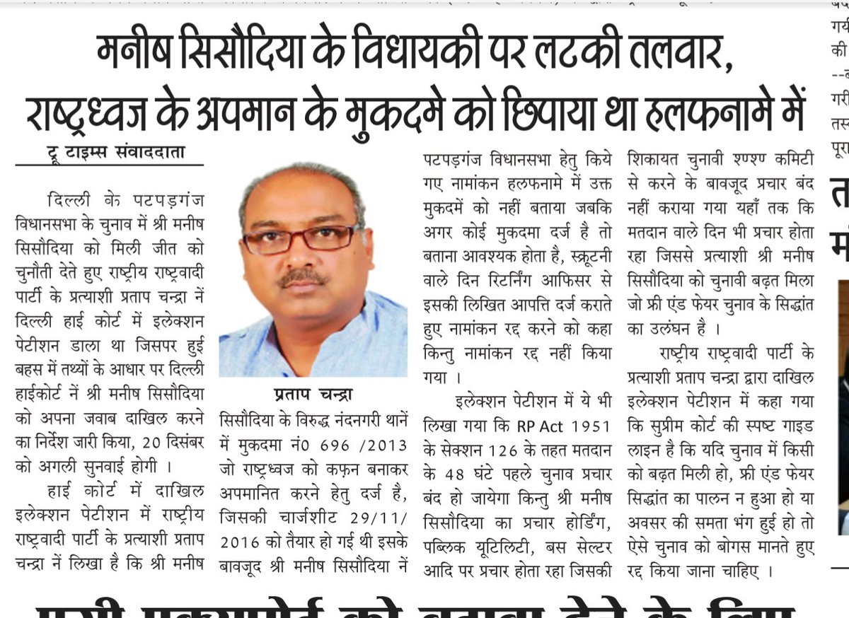 Pratap Chandra (@prataprrp) on Twitter photo 