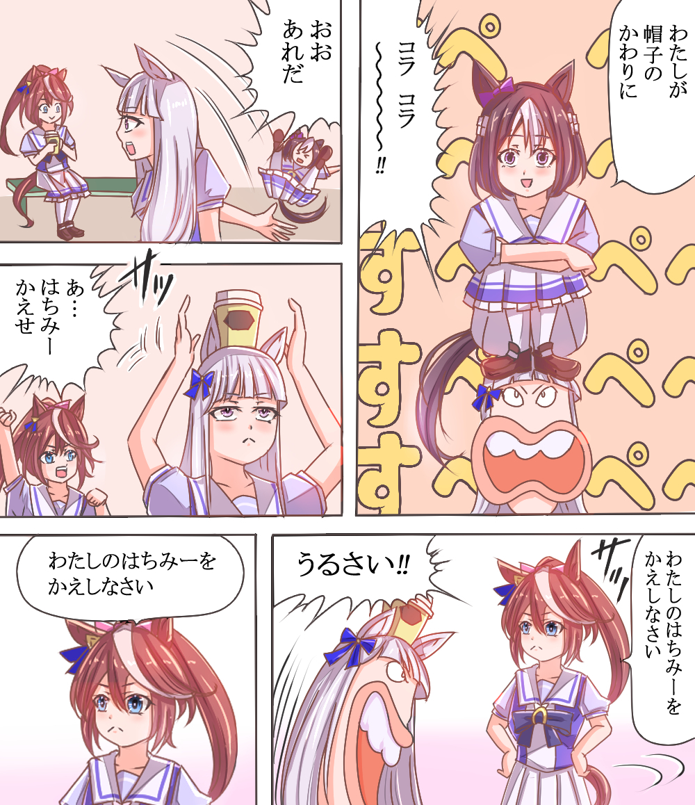 帽子がこわれて力が出ない

#ゴールドシップ 