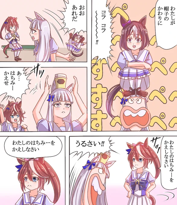帽子がこわれて力が出ない

#ゴールドシップ 