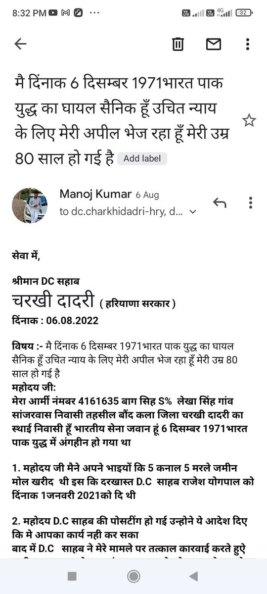 FojiBaghsingh's tweet photo. @cmohry @PMOIndia @dccharkhidadri  #बौंदकला तहसील मे तैनात #गिरदावर,तहसीलदार ने  #रिश्वत ली जमी�� कि पैमाइस के लिए नक्शा पास करने के एवज में शिकायतकर्ता फौजी बाग सिह से लिए थे पैसै ओर अब दोबारा मांग रहे है पैसे रिकार्डिंग और पुख्ता सबूत है शिकायतकर्ता के पास #justiceforExarmyman https://t.co/UYlpv36Xyu