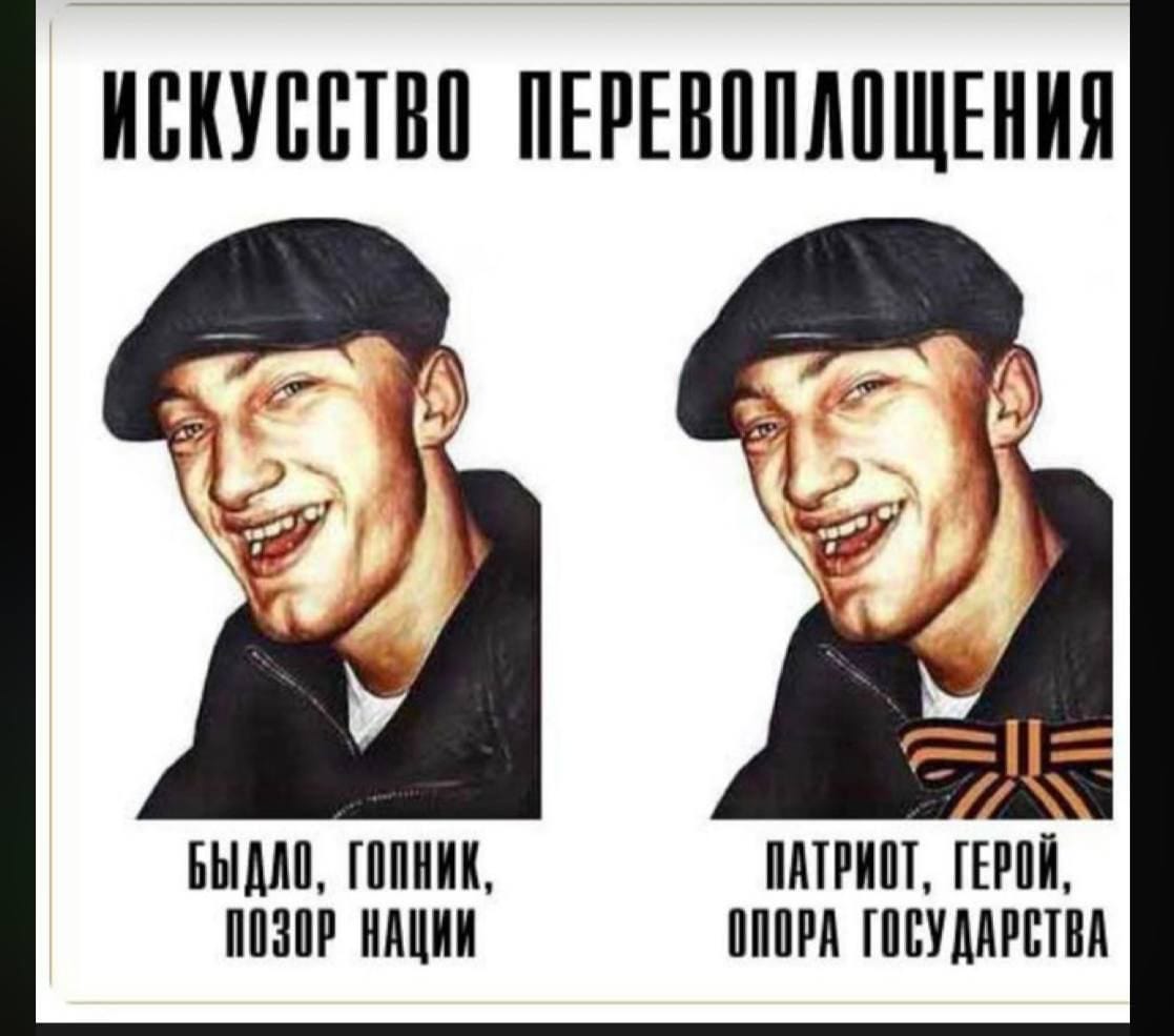 Гопник карикатура