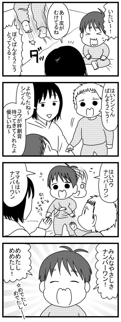 6歳長男・3歳3か月次男のときの色々 