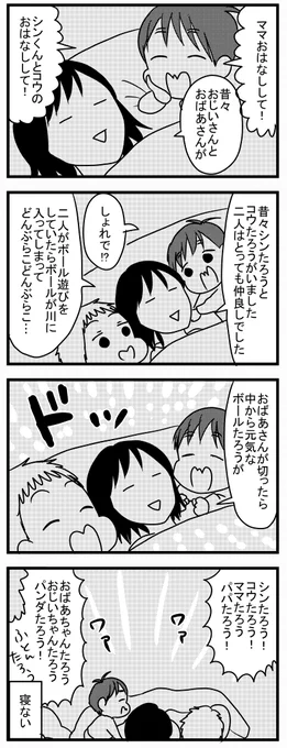 6歳長男・3歳3か月次男のときの色々 
