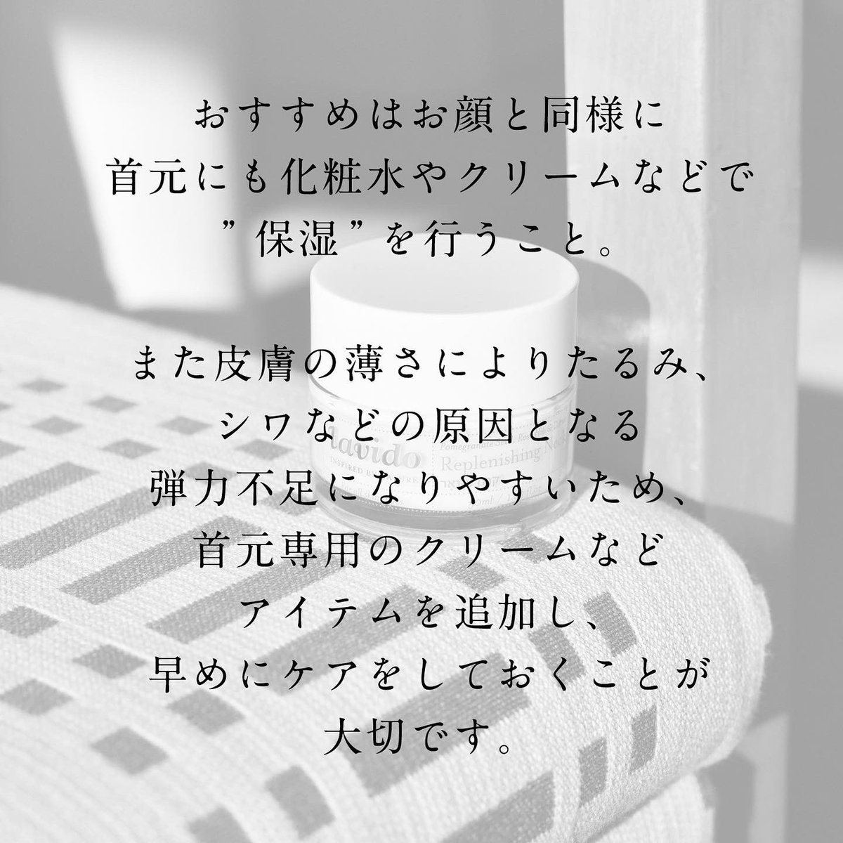 lavido_jp's tweet photo. 年齢が出やすい首元のケアとは?
詳しくは投稿画像をチェック👇
#lavido #ラヴィド #ネックケア #エイジングケア #パーツケア #イランイランの香り https://t.co/OBbNafOYwn
