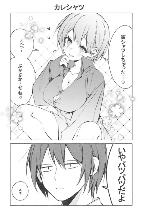 「体格差おっきくなっちゃったね...♡」っていうのをやりたかっためいこちゃん  カイメイ 
