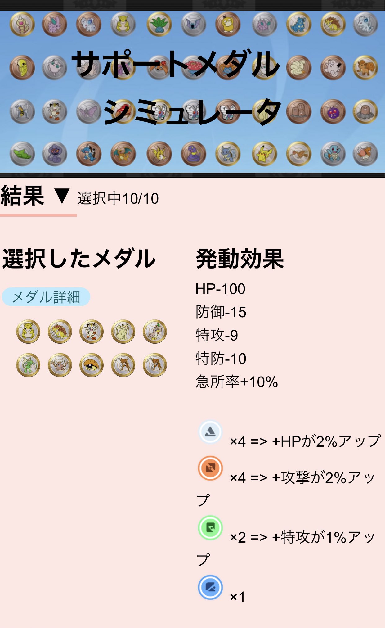 ウサキ ユナイトのデータを集める者 リークがガチなら急所メダルセットは多分この二択になるんじゃないかなぁ ポケモンユナイト ポケユナ サポートメダル T Co Qamdvjqdrj Twitter